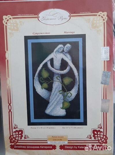 Набор для вышивания