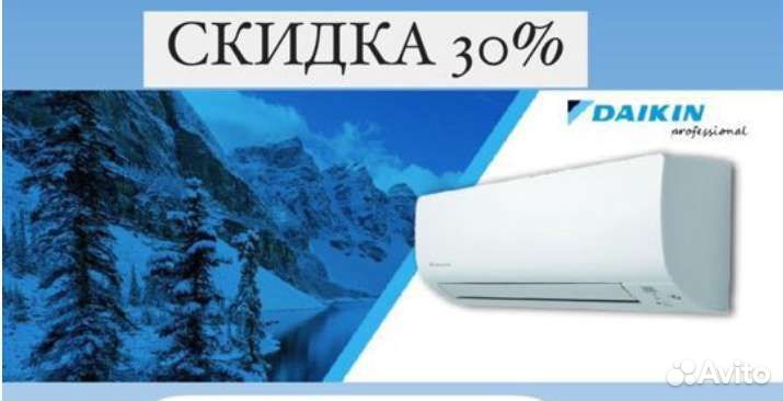 Кондиционер Daikin