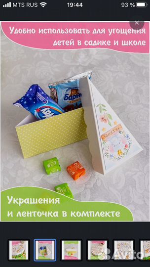 Подарочный набор