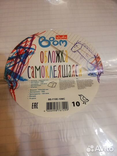 Обложка самоклеящаяся