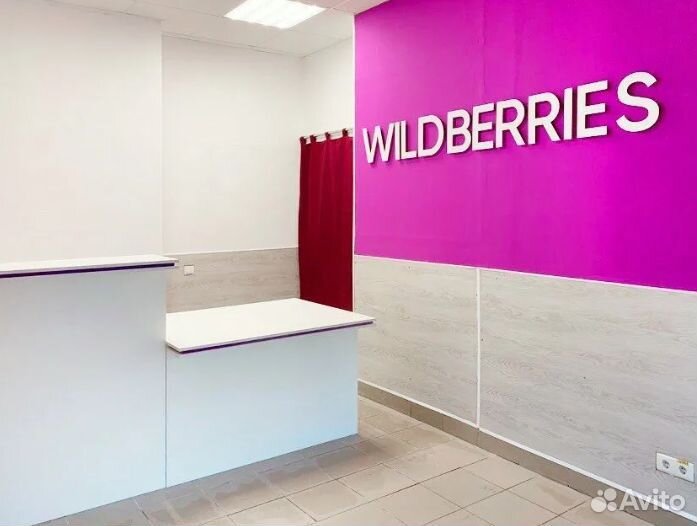 От 16 лет Сотрудник пункта заказов Вайлдберриз