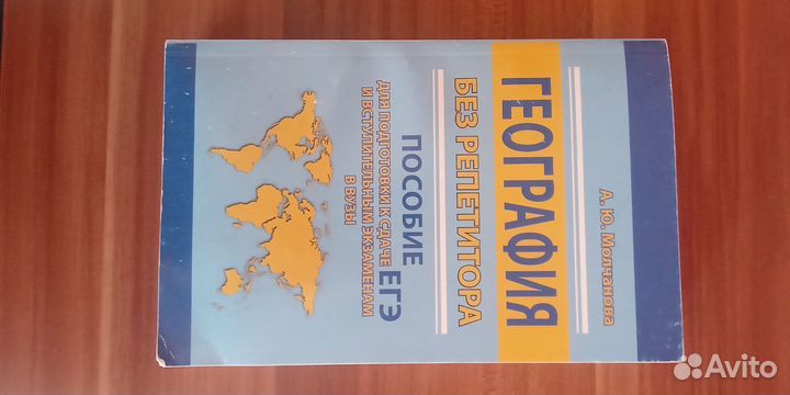 Подготовка к ЕГЭ и ОГЭ