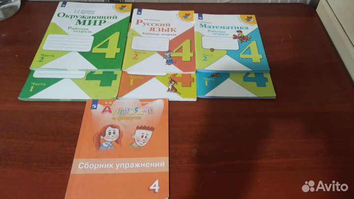 Рабочие тетради 4 класс