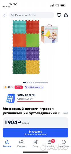 Развивающий коврик