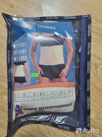 Пояс послеоперационный и корсет