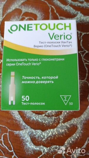 Тест полоски для глюкометра