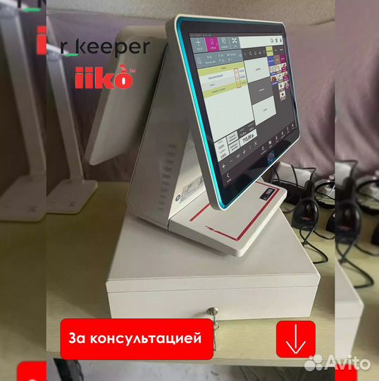 Автоматизация iiko rkeeper