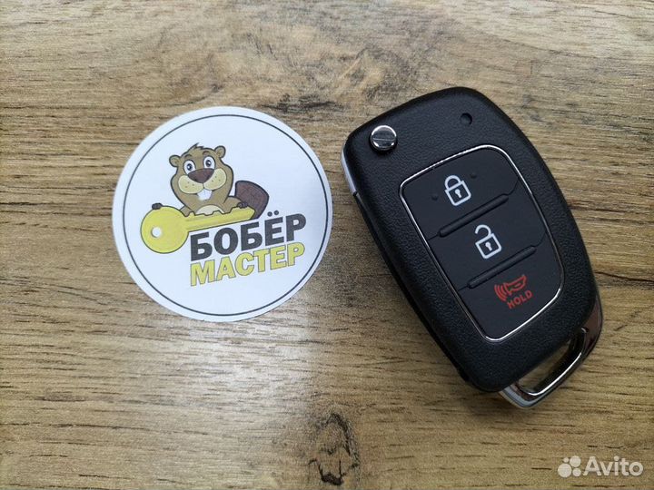 Выкидной ключ для hyundai Elantra