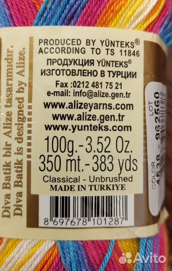 Пряжа alize diva