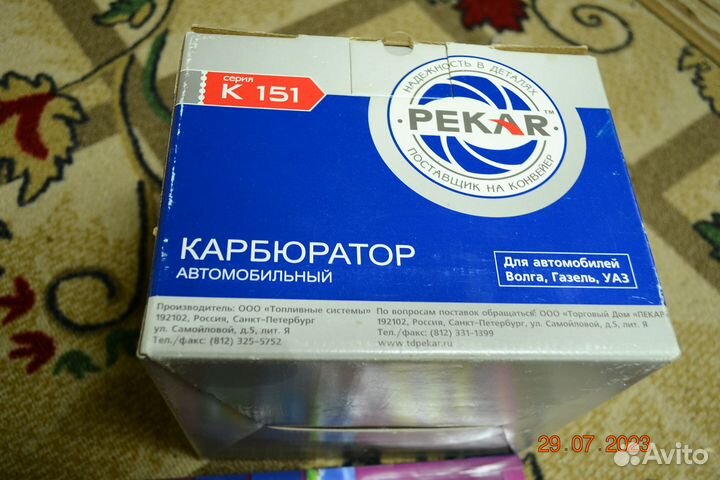 Карбюратор К-151Р