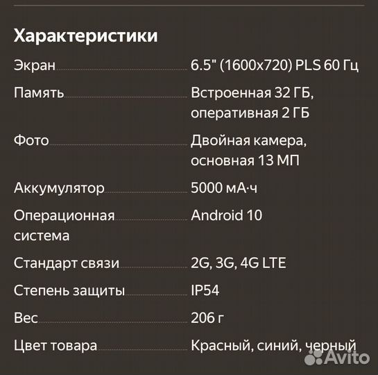 Samsung Galaxy A02, 2/32 ГБ