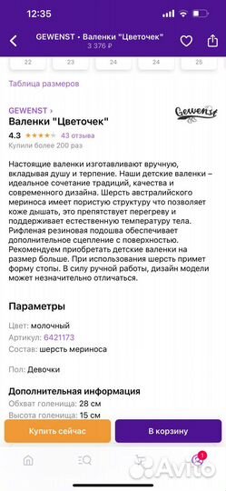 Валенки детские новые