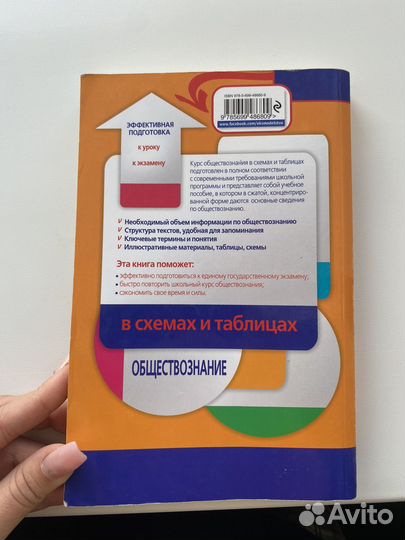 Обществознание огэ егэ