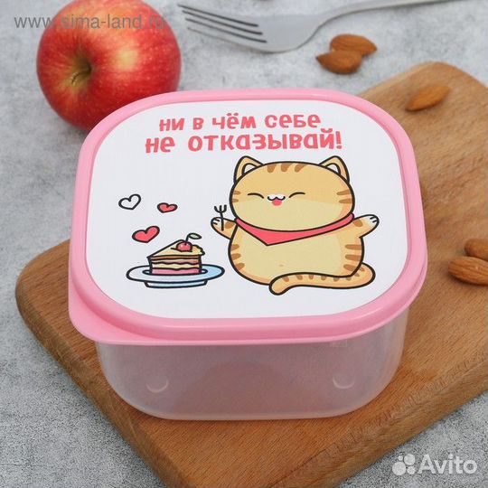 Ланч-бокс квадратный «Ни в чём себе не отказывай»