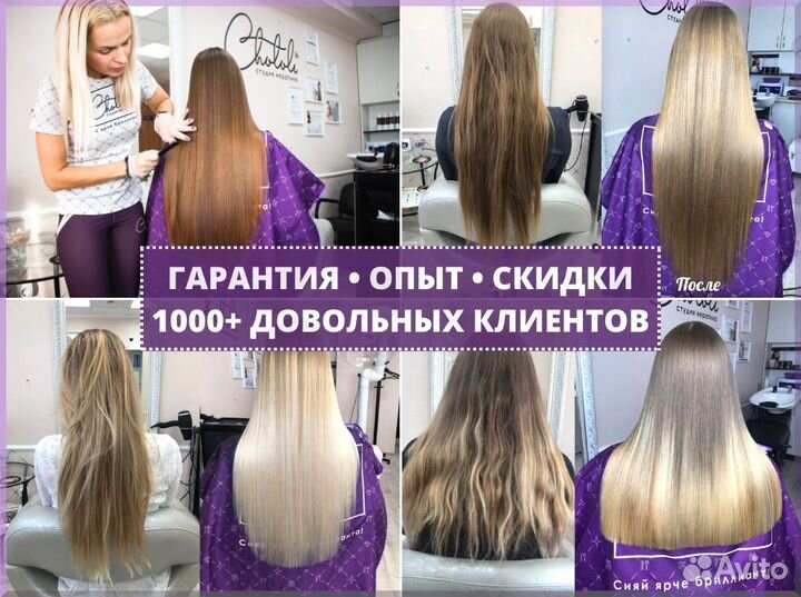 Кератиновое выпрямление волос. Гарантия. Безопасно