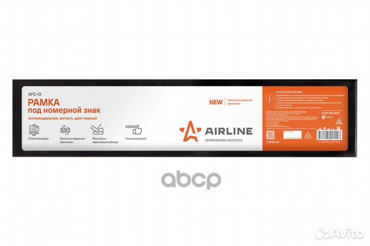 Рамка под номерной знак антивандальная металл