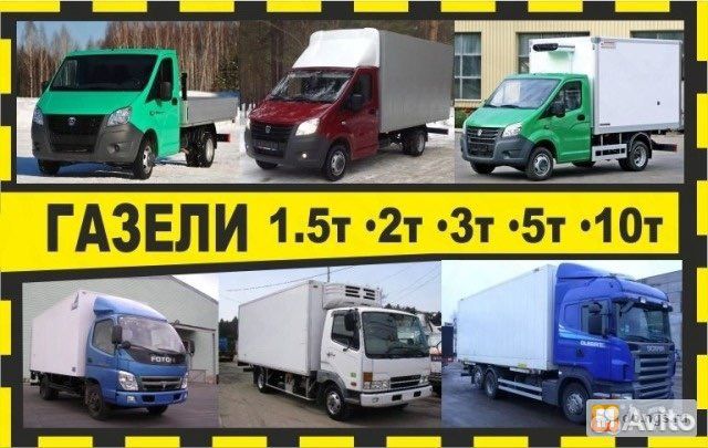 Переезды. Доставки. Грузчики. т.25-7-37