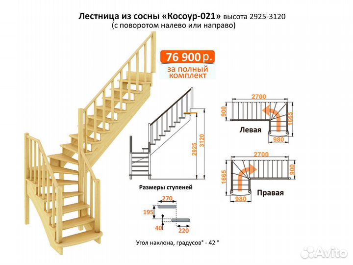 Деревянная лестница на 2 этаж