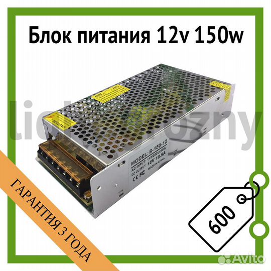 Блок питания 12 в 400вт