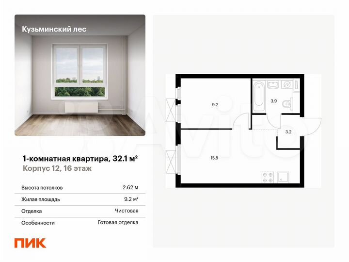 1-к. квартира, 32,1 м², 16/25 эт.
