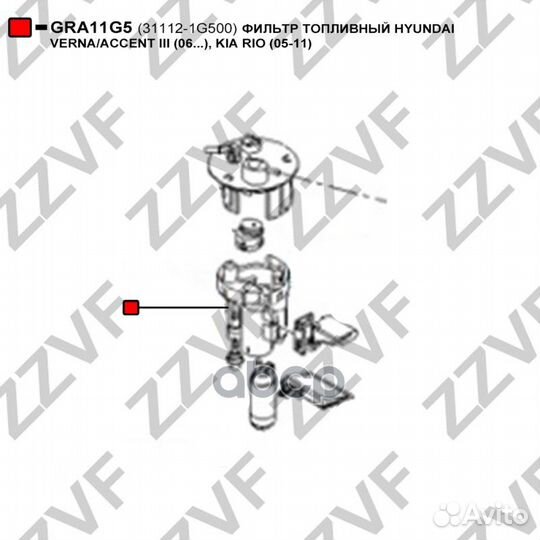 Фильтр топливный hyundai verna/accent III (06
