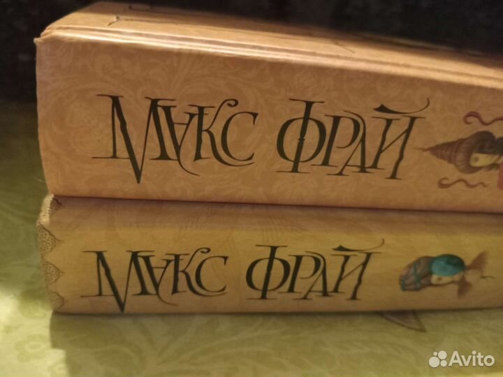 Книги Макс Фрай