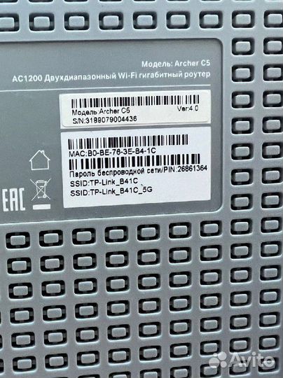 Wifi роутер tp link archer c5