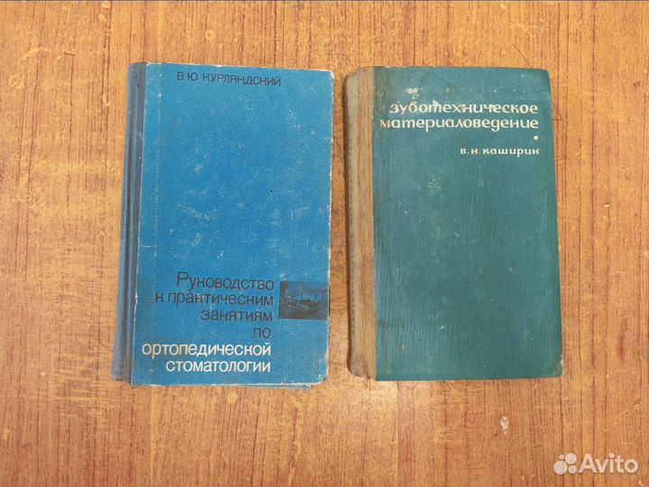 Стоматология книги
