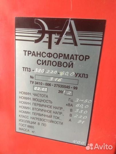 Трансформатор силовой