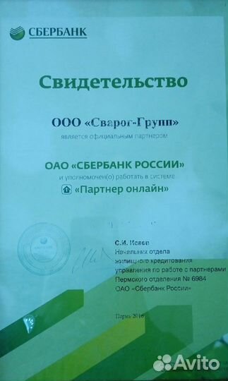 Помощь в получении ипотеки/ ипотечный брокер