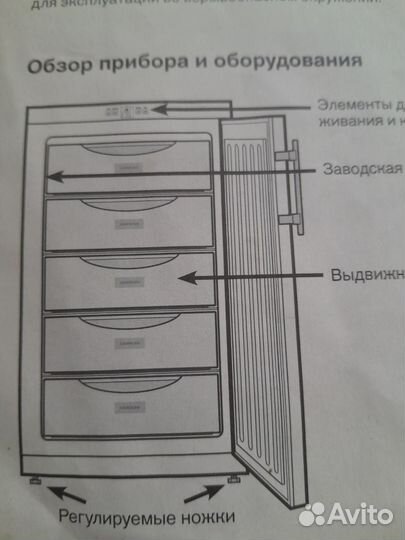 Морозильная камера liebherr бу