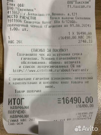 HONOR X8a, 6/128 ГБ
