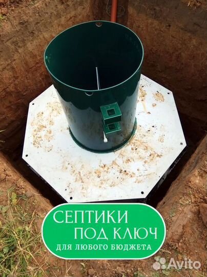 Септик под ключ
