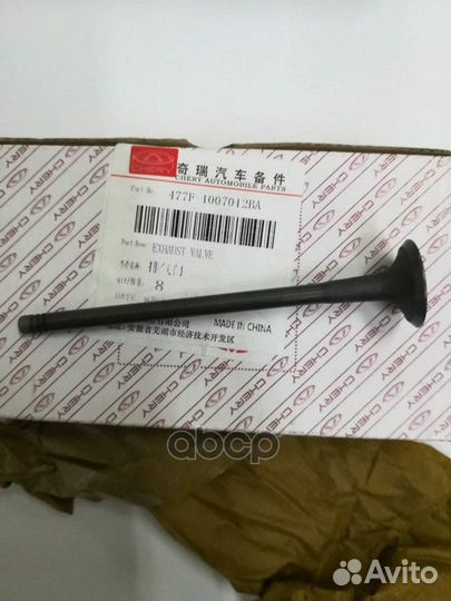 Клапан выпускной Chery Bonus A13 477F1007012BA