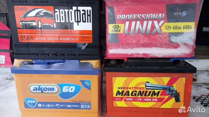 Аккумулятор