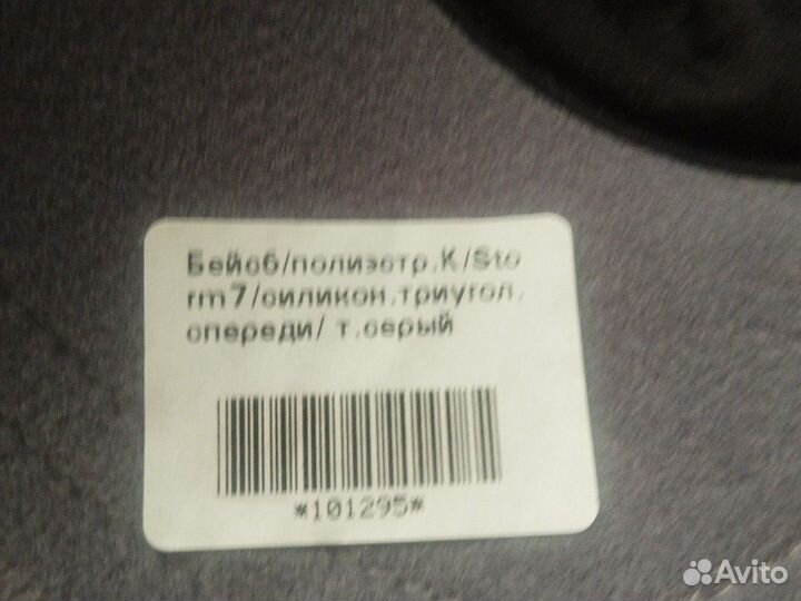 Шапка ушанка мужская