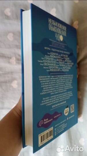 Книга Необыкновенное чудо