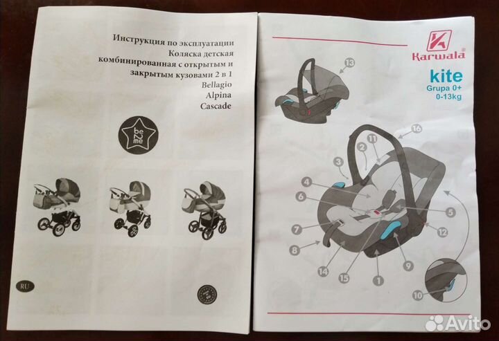 Коляска 3 в 1