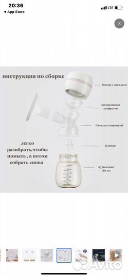 Электрический молокоотсос