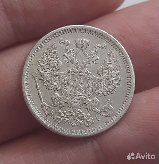 20 копеек 1873 г