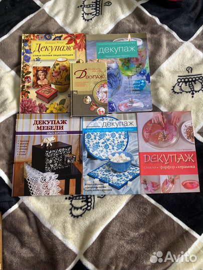 Декупаж книги