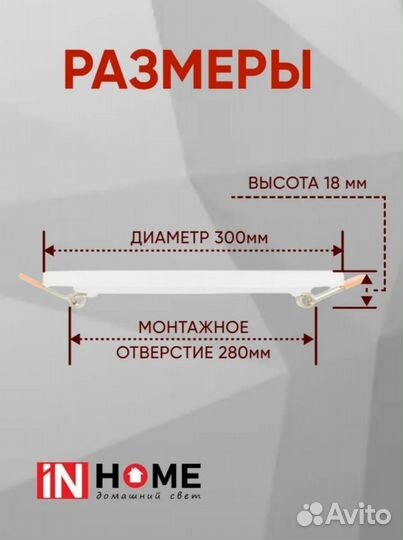 Панель светодиодная встраиваемая