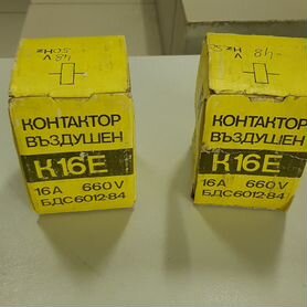 Контактор К6Е, К10Е,К16Е на 48В, 24В