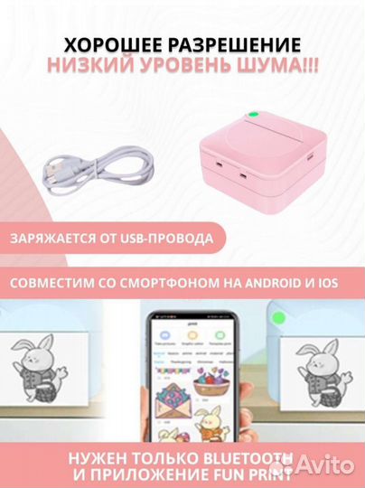 Принтер для печати этикеток