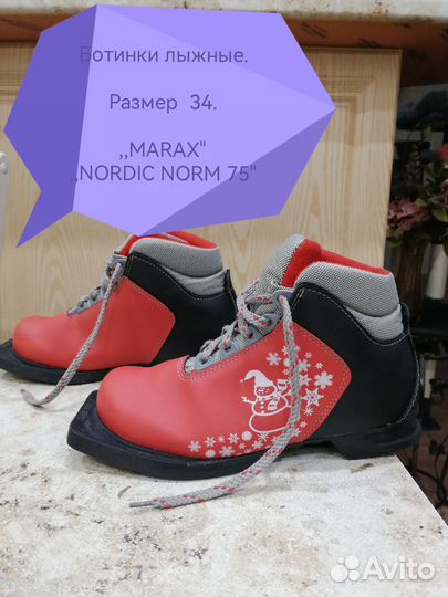 Лыжные ботинки 34 размер, nordic norm 75, morax