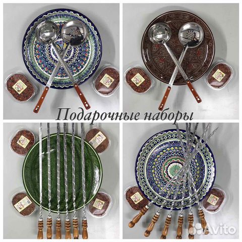 Подарочный набор с ляганом