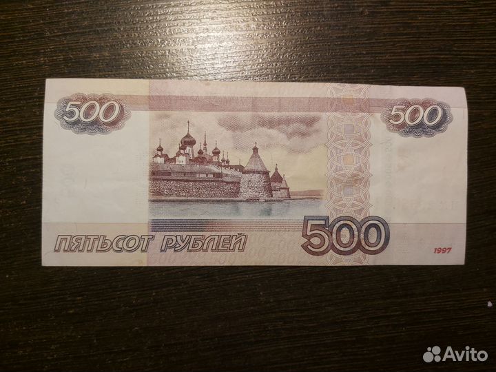 Купюра с зеркальным номером