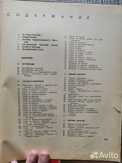 Кулинарная книга