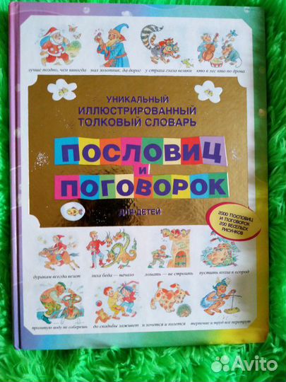 Словари СССР