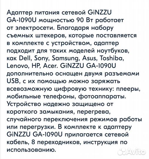 Адаптер для ноутбука